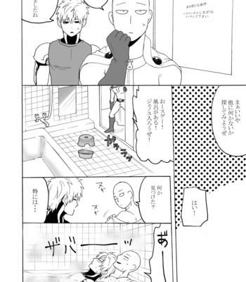 [Seventh Kishira] Etchi suru made kaere ma Sebun – One Punch Man dj [JP] – Gay Manga sex 69