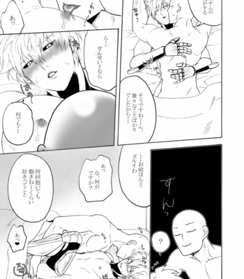 [Seventh Kishira] Etchi suru made kaere ma Sebun – One Punch Man dj [JP] – Gay Manga sex 72