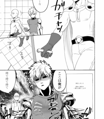 [Seventh Kishira] Etchi suru made kaere ma Sebun – One Punch Man dj [JP] – Gay Manga sex 80