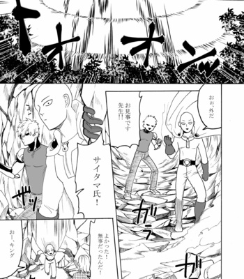 [Seventh Kishira] Etchi suru made kaere ma Sebun – One Punch Man dj [JP] – Gay Manga sex 82