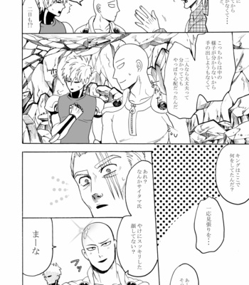 [Seventh Kishira] Etchi suru made kaere ma Sebun – One Punch Man dj [JP] – Gay Manga sex 83