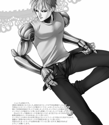 [Seventh Kishira] Etchi suru made kaere ma Sebun – One Punch Man dj [JP] – Gay Manga sex 84
