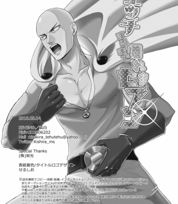 [Seventh Kishira] Etchi suru made kaere ma Sebun – One Punch Man dj [JP] – Gay Manga sex 85