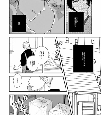 [咲間ほな] 苧環に別れを – Axis Powers Hetalia dj [JP] – Gay Manga sex 13