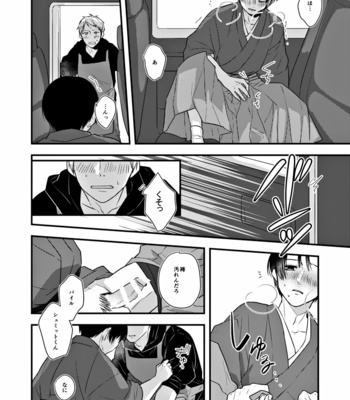 [咲間ほな] 苧環に別れを – Axis Powers Hetalia dj [JP] – Gay Manga sex 17
