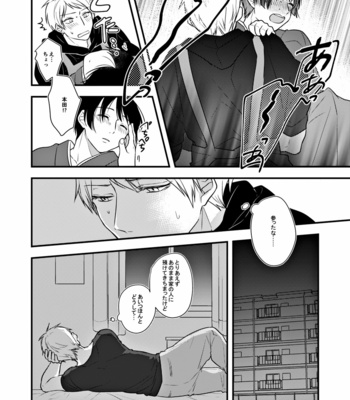 [咲間ほな] 苧環に別れを – Axis Powers Hetalia dj [JP] – Gay Manga sex 19