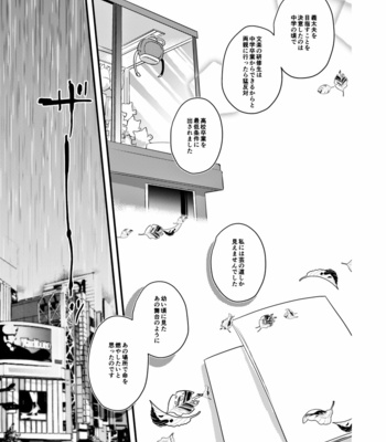 [咲間ほな] 苧環に別れを – Axis Powers Hetalia dj [JP] – Gay Manga sex 28