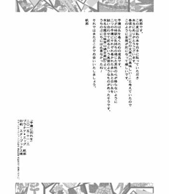 [咲間ほな] 苧環に別れを – Axis Powers Hetalia dj [JP] – Gay Manga sex 44