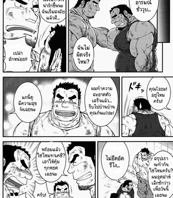 [Jamboree!/ jin] Otona ni Nattara [Thai] – Gay Manga sex 10
