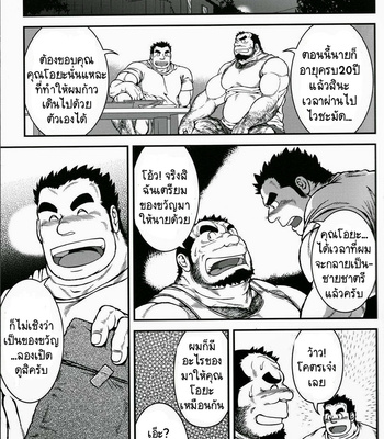 [Jamboree!/ jin] Otona ni Nattara [Thai] – Gay Manga sex 11