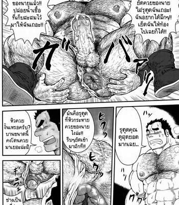 [Jamboree!/ jin] Otona ni Nattara [Thai] – Gay Manga sex 18
