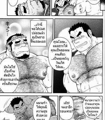 [Jamboree!/ jin] Otona ni Nattara [Thai] – Gay Manga sex 21