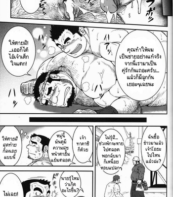 [Jamboree!/ jin] Otona ni Nattara [Thai] – Gay Manga sex 22