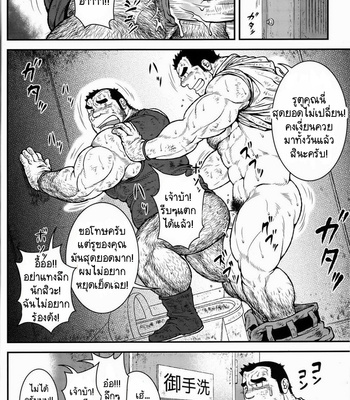 [Jamboree!/ jin] Otona ni Nattara [Thai] – Gay Manga sex 23