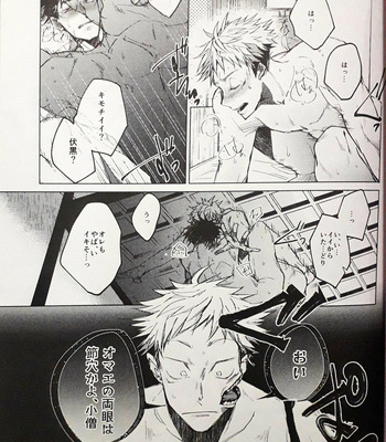 [alba/ mottasu] Jigoku no hate de aimashou – Jujutsu Kaisen dj [JP] – Gay Manga sex 2