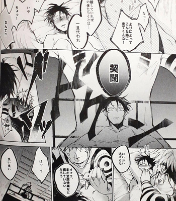 [alba/ mottasu] Jigoku no hate de aimashou – Jujutsu Kaisen dj [JP] – Gay Manga sex 3