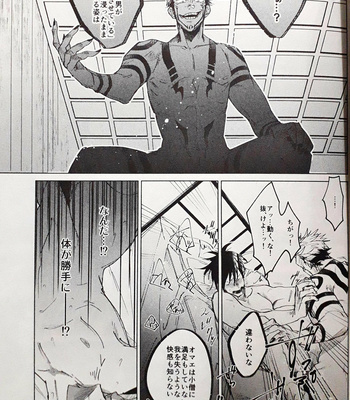 [alba/ mottasu] Jigoku no hate de aimashou – Jujutsu Kaisen dj [JP] – Gay Manga sex 4