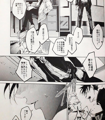 [alba/ mottasu] Jigoku no hate de aimashou – Jujutsu Kaisen dj [JP] – Gay Manga sex 12