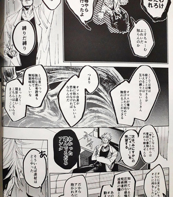 [alba/ mottasu] Jigoku no hate de aimashou – Jujutsu Kaisen dj [JP] – Gay Manga sex 13