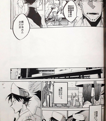 [alba/ mottasu] Jigoku no hate de aimashou – Jujutsu Kaisen dj [JP] – Gay Manga sex 14