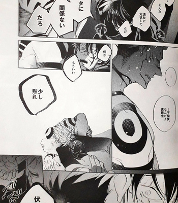 [alba/ mottasu] Jigoku no hate de aimashou – Jujutsu Kaisen dj [JP] – Gay Manga sex 22