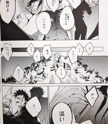 [alba/ mottasu] Jigoku no hate de aimashou – Jujutsu Kaisen dj [JP] – Gay Manga sex 25