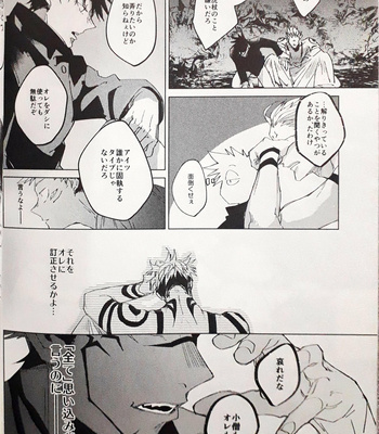 [alba/ mottasu] Jigoku no hate de aimashou – Jujutsu Kaisen dj [JP] – Gay Manga sex 29