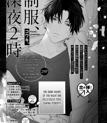 [Kouki] Seifuku Shinya 2ji – 2.A.M in Our Uniforms [Eng] – Gay Manga sex 2