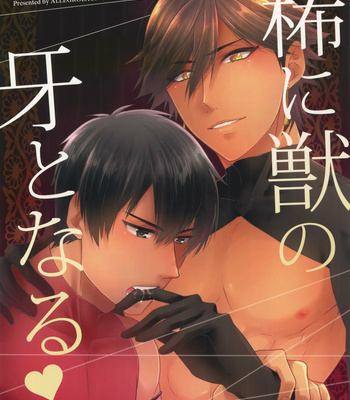 Gay Manga - [Aregurorancha (Menmen)] Mare ni Kemono no Kiba to Naru – Fate/ Grand Order dj [JP] – Gay Manga