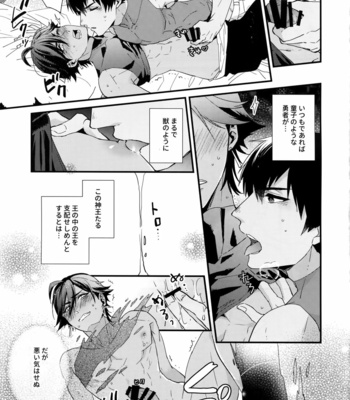 [Aregurorancha (Menmen)] Mare ni Kemono no Kiba to Naru – Fate/ Grand Order dj [JP] – Gay Manga sex 10