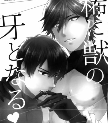 [Aregurorancha (Menmen)] Mare ni Kemono no Kiba to Naru – Fate/ Grand Order dj [JP] – Gay Manga sex 2