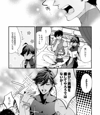 [Aregurorancha (Menmen)] Mare ni Kemono no Kiba to Naru – Fate/ Grand Order dj [JP] – Gay Manga sex 4