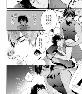 [Aregurorancha (Menmen)] Mare ni Kemono no Kiba to Naru – Fate/ Grand Order dj [JP] – Gay Manga sex 5