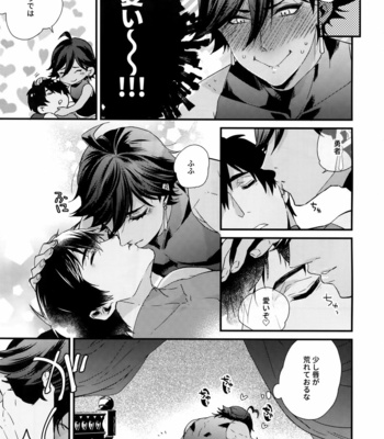 [Aregurorancha (Menmen)] Mare ni Kemono no Kiba to Naru – Fate/ Grand Order dj [JP] – Gay Manga sex 6