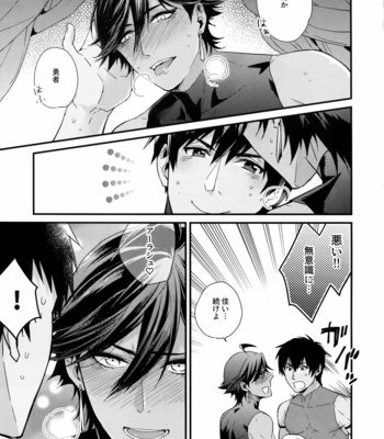 [Aregurorancha (Menmen)] Mare ni Kemono no Kiba to Naru – Fate/ Grand Order dj [JP] – Gay Manga sex 8