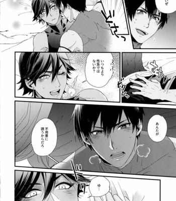 [Aregurorancha (Menmen)] Mare ni Kemono no Kiba to Naru – Fate/ Grand Order dj [JP] – Gay Manga sex 9