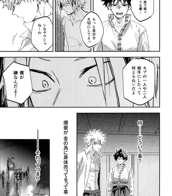 [DaDa:IzM (Nachi)] ALIVE 2 – Boku no Hero Academia dj [JP] – Gay Manga sex 6