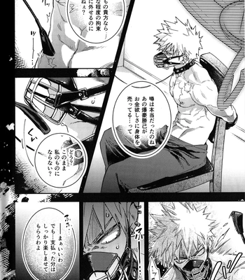 [DaDa:IzM (Nachi)] ALIVE 2 – Boku no Hero Academia dj [JP] – Gay Manga sex 7