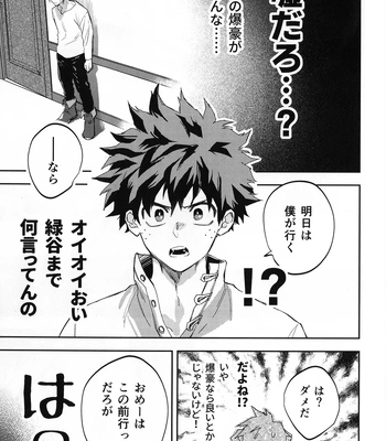 [DaDa:IzM (Nachi)] ALIVE 2 – Boku no Hero Academia dj [JP] – Gay Manga sex 8