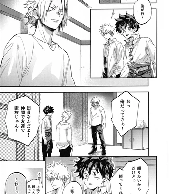 [DaDa:IzM (Nachi)] ALIVE 2 – Boku no Hero Academia dj [JP] – Gay Manga sex 10