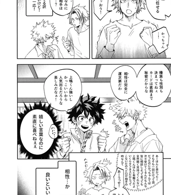 [DaDa:IzM (Nachi)] ALIVE 2 – Boku no Hero Academia dj [JP] – Gay Manga sex 11