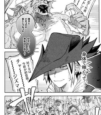[DaDa:IzM (Nachi)] ALIVE 2 – Boku no Hero Academia dj [JP] – Gay Manga sex 13