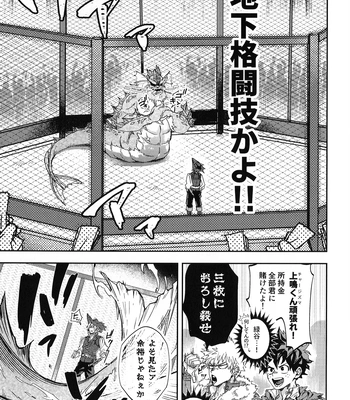 [DaDa:IzM (Nachi)] ALIVE 2 – Boku no Hero Academia dj [JP] – Gay Manga sex 14