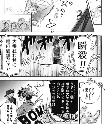 [DaDa:IzM (Nachi)] ALIVE 2 – Boku no Hero Academia dj [JP] – Gay Manga sex 16