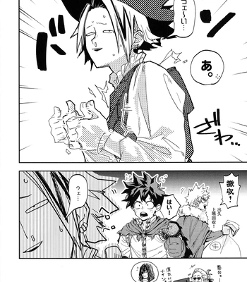 [DaDa:IzM (Nachi)] ALIVE 2 – Boku no Hero Academia dj [JP] – Gay Manga sex 17