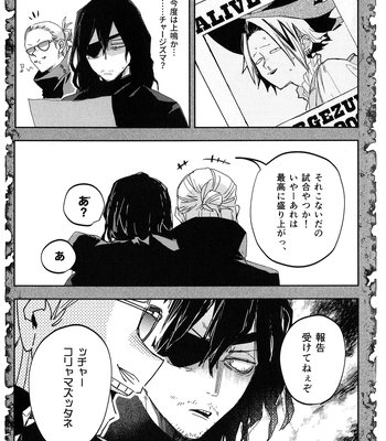 [DaDa:IzM (Nachi)] ALIVE 2 – Boku no Hero Academia dj [JP] – Gay Manga sex 18