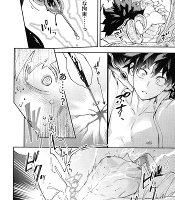 [DaDa:IzM (Nachi)] ALIVE 2 – Boku no Hero Academia dj [JP] – Gay Manga sex 25
