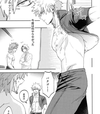 [DaDa:IzM (Nachi)] ALIVE 2 – Boku no Hero Academia dj [JP] – Gay Manga sex 30