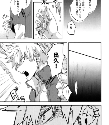 [DaDa:IzM (Nachi)] ALIVE 2 – Boku no Hero Academia dj [JP] – Gay Manga sex 32