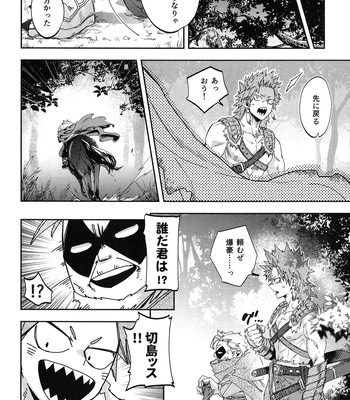 [DaDa:IzM (Nachi)] ALIVE 2 – Boku no Hero Academia dj [JP] – Gay Manga sex 43